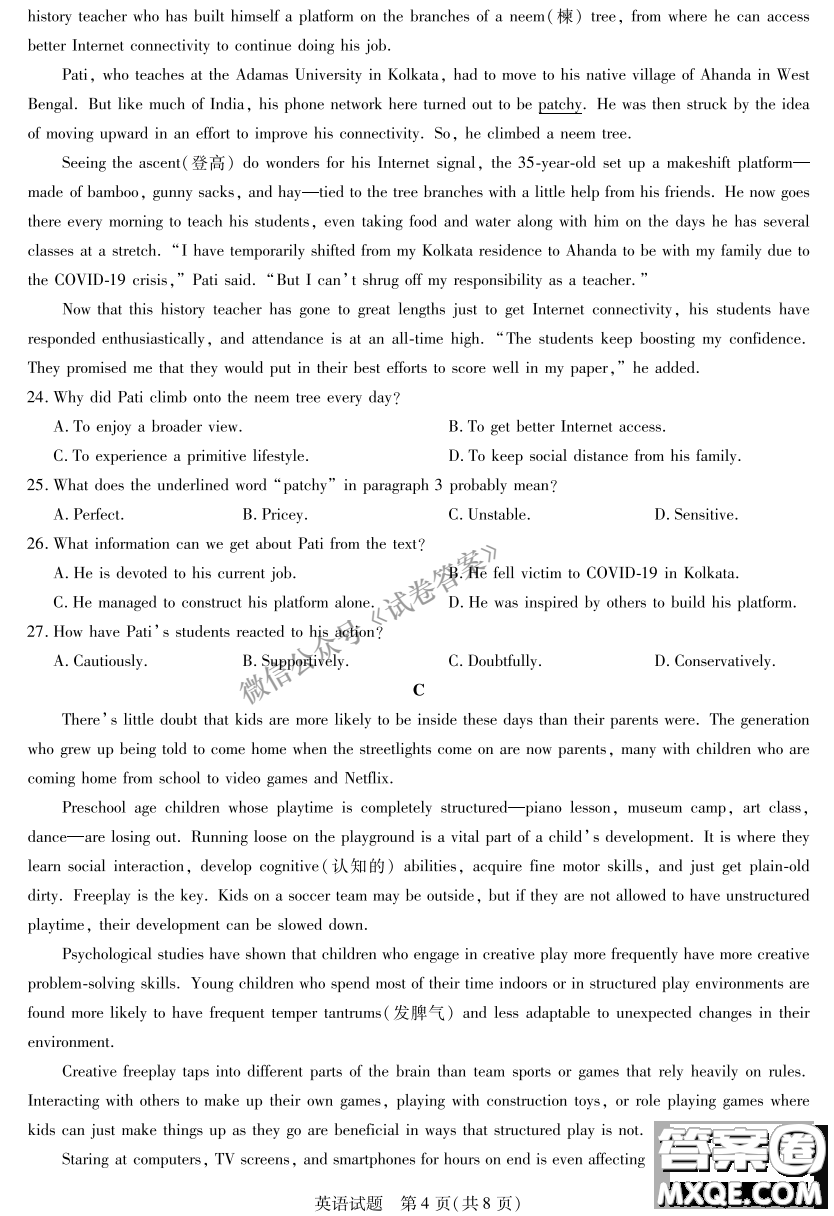 皖豫名校聯(lián)盟體2021屆高中畢業(yè)班第二次考試英語試題及答案