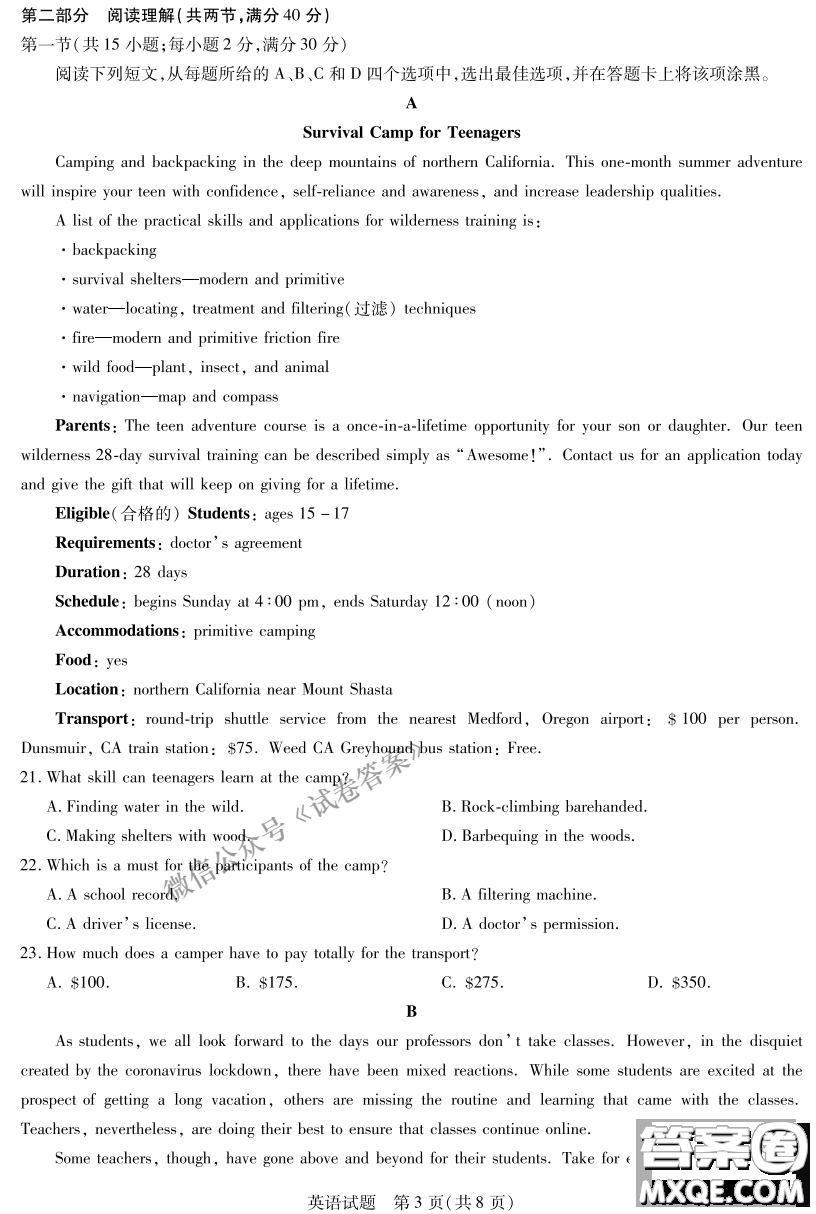 皖豫名校聯(lián)盟體2021屆高中畢業(yè)班第二次考試英語試題及答案