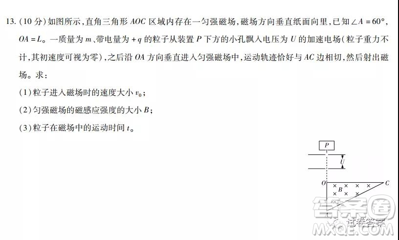 皖豫名校聯(lián)盟體2021屆高中畢業(yè)班第二次考試物理試題及答案