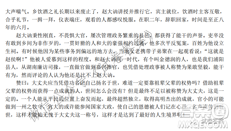 育才中學(xué)2020-2021學(xué)年度上學(xué)期期末考試高三年級(jí)考試語(yǔ)文試題及答案