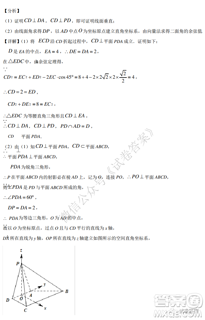 2021屆全國學(xué)海大聯(lián)考新高考模擬試卷六理科數(shù)學(xué)試題及答案