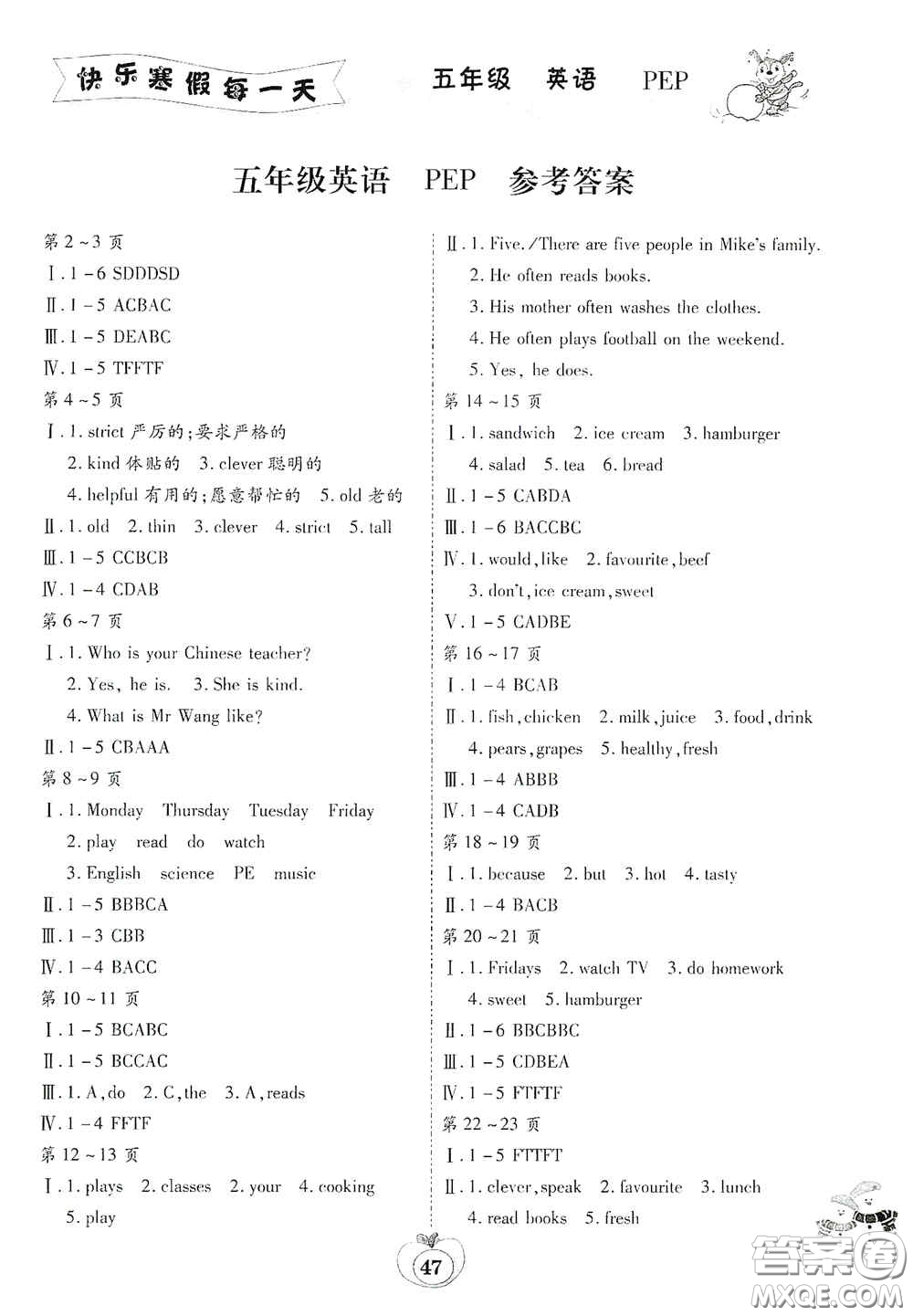 云南科技出版社2022智趣寒假作業(yè)五年級(jí)英語(yǔ)人教PEP版答案