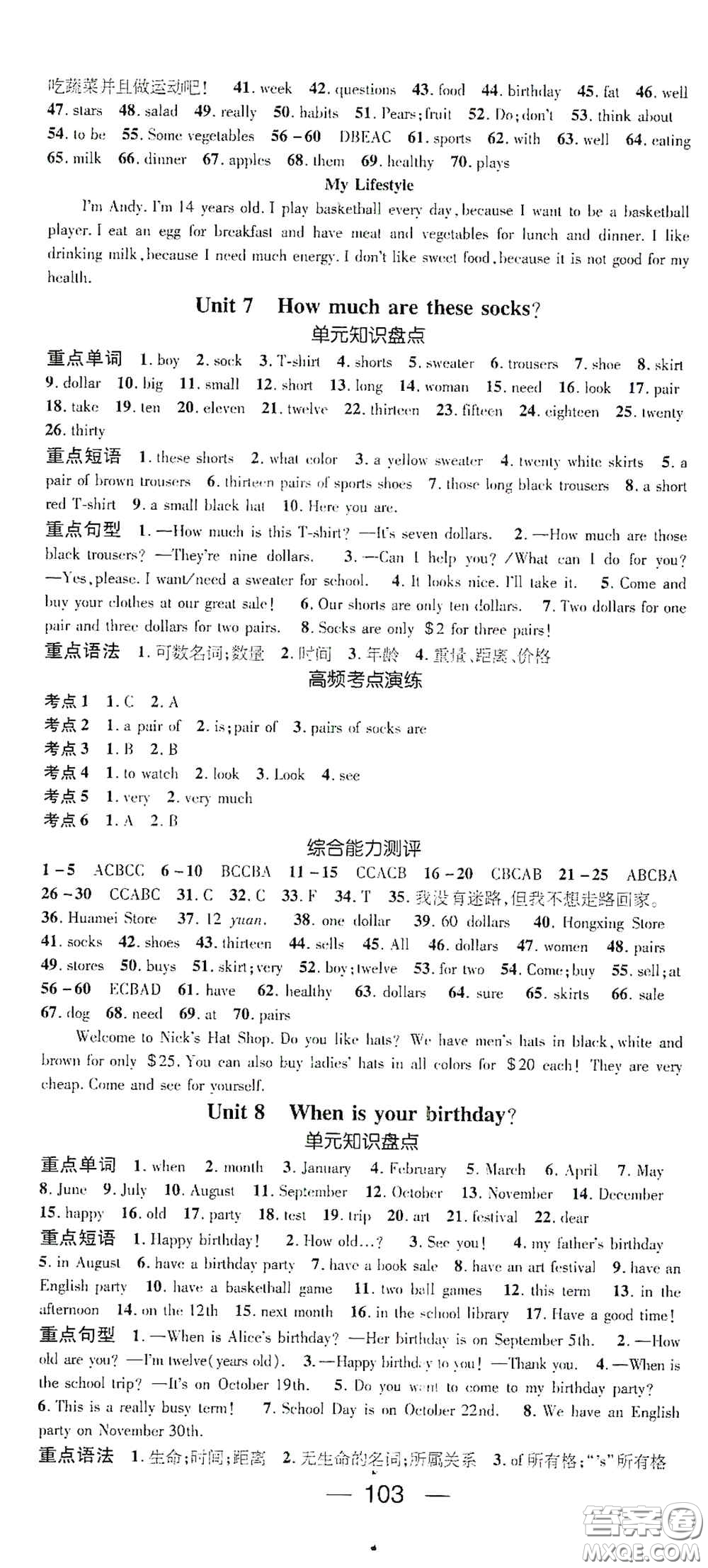 廣東經(jīng)濟出版社2021期末沖刺王寒假作業(yè)七年級英語人教版答案