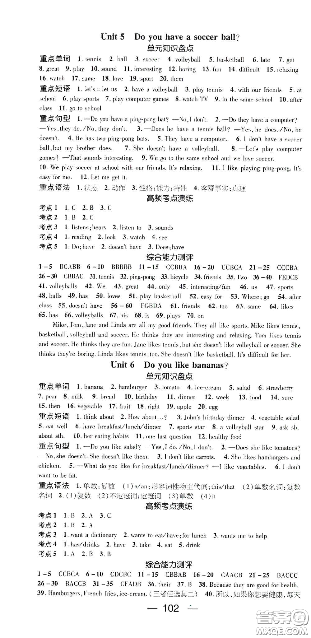 廣東經(jīng)濟出版社2021期末沖刺王寒假作業(yè)七年級英語人教版答案