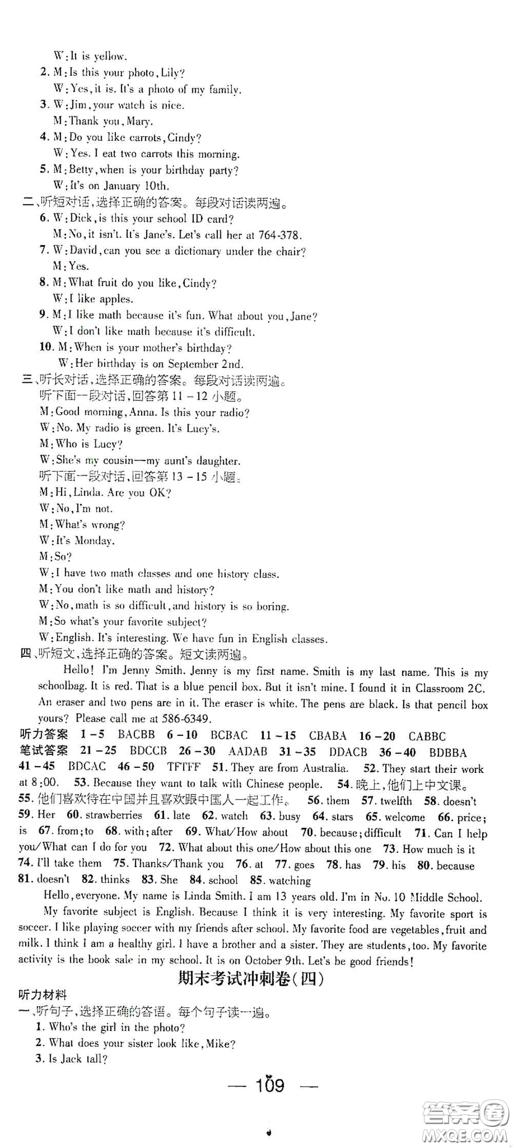 廣東經(jīng)濟出版社2021期末沖刺王寒假作業(yè)七年級英語人教版答案