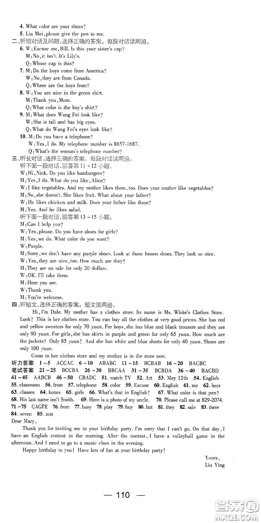 廣東經(jīng)濟出版社2021期末沖刺王寒假作業(yè)七年級英語人教版答案