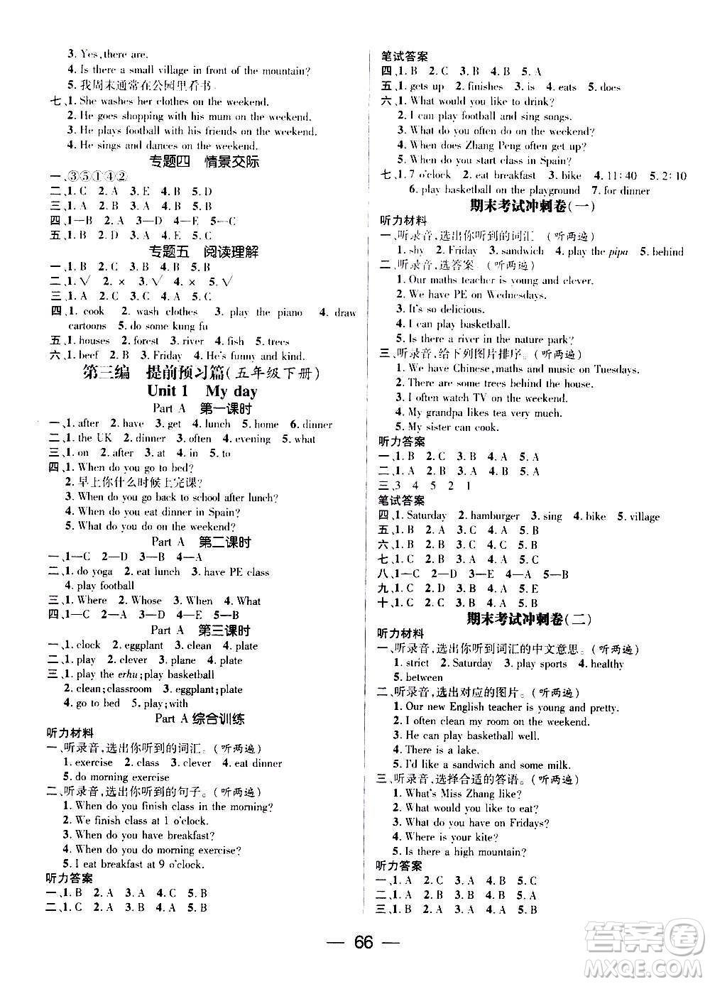 廣東經(jīng)濟(jì)出版社2021期末沖刺王寒假作業(yè)英語五年級(jí)RJ人教版答案