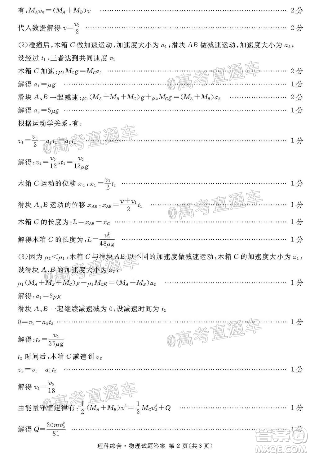 2021屆廣安眉山遂寧雅安資陽樂山廣元自貢內江九市一診理科綜合試題及答案