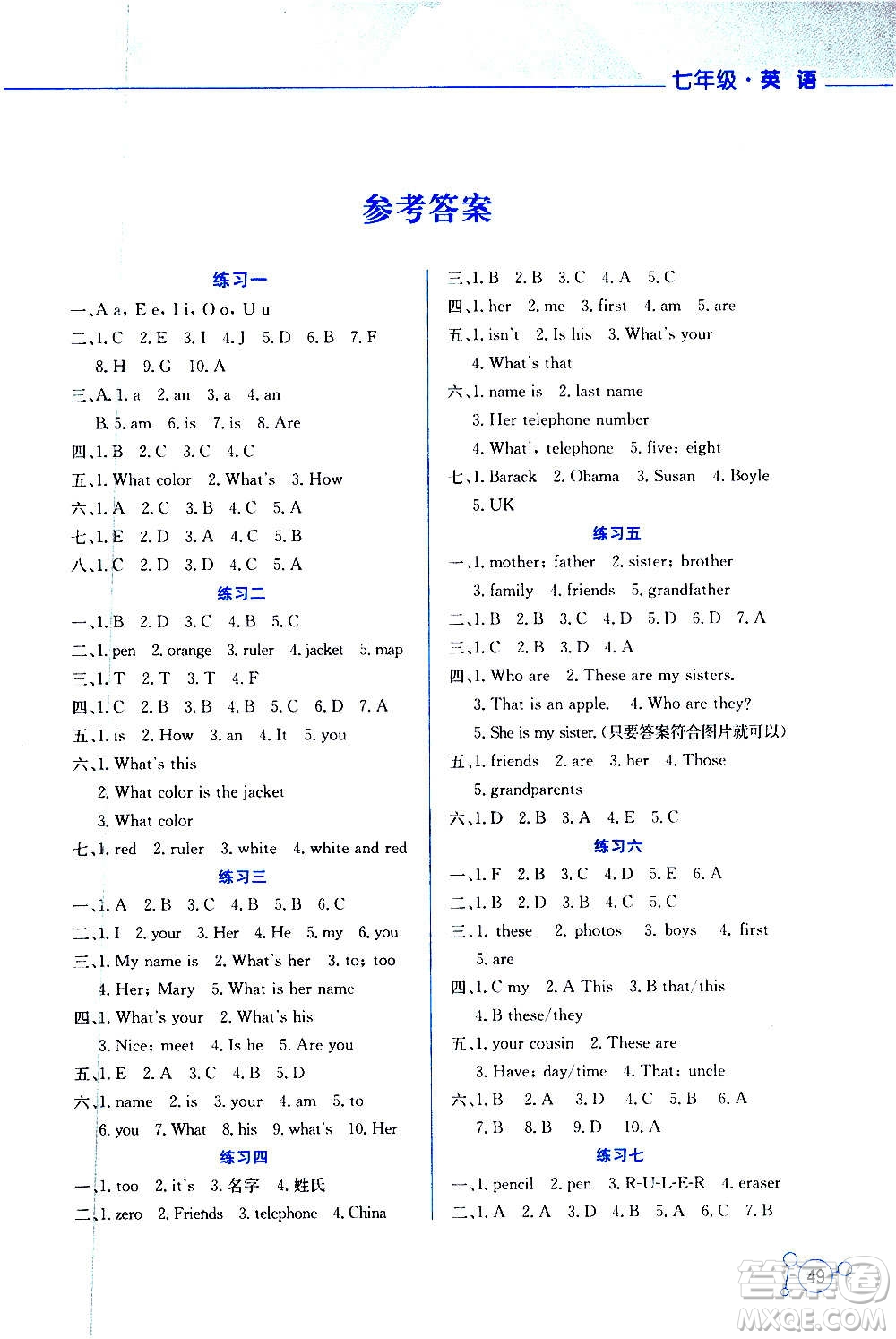 2021寒假活動(dòng)實(shí)踐與思考七年級(jí)英語人教版答案