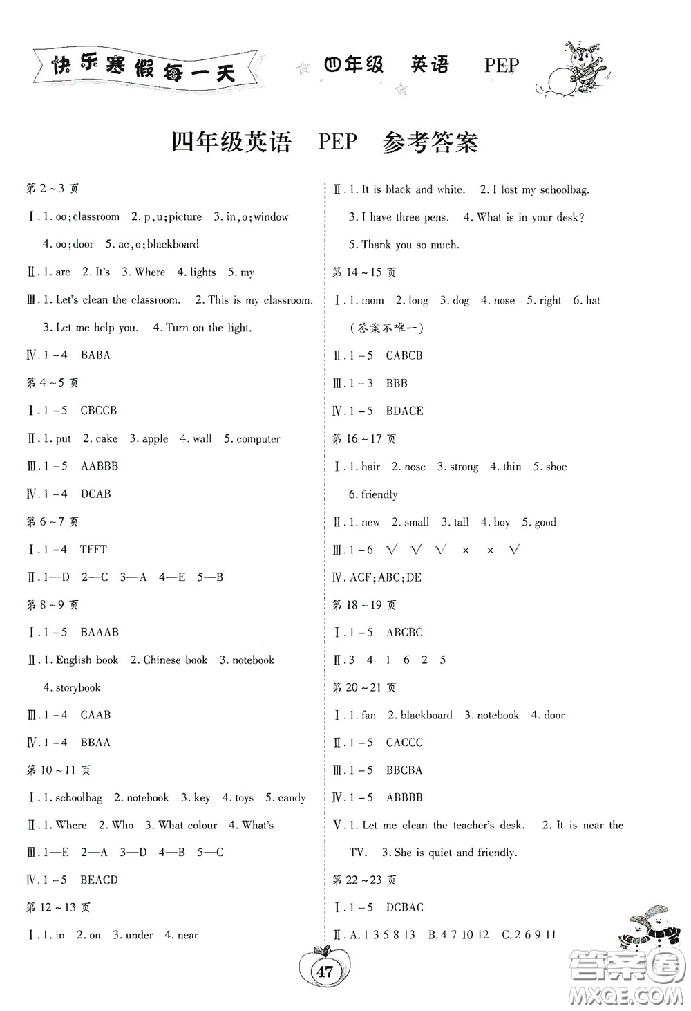 云南科技出版社2022年智趣寒假作業(yè)四年級(jí)英語(yǔ)人教PEP版答案