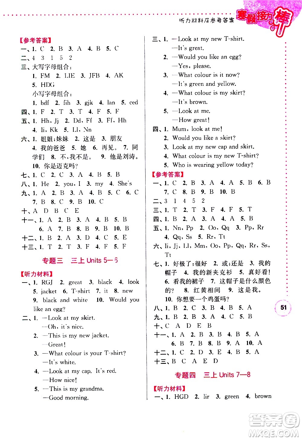 南京大學出版社2021年寒假接力棒英語小學三年級YLNJ譯林牛津版答案