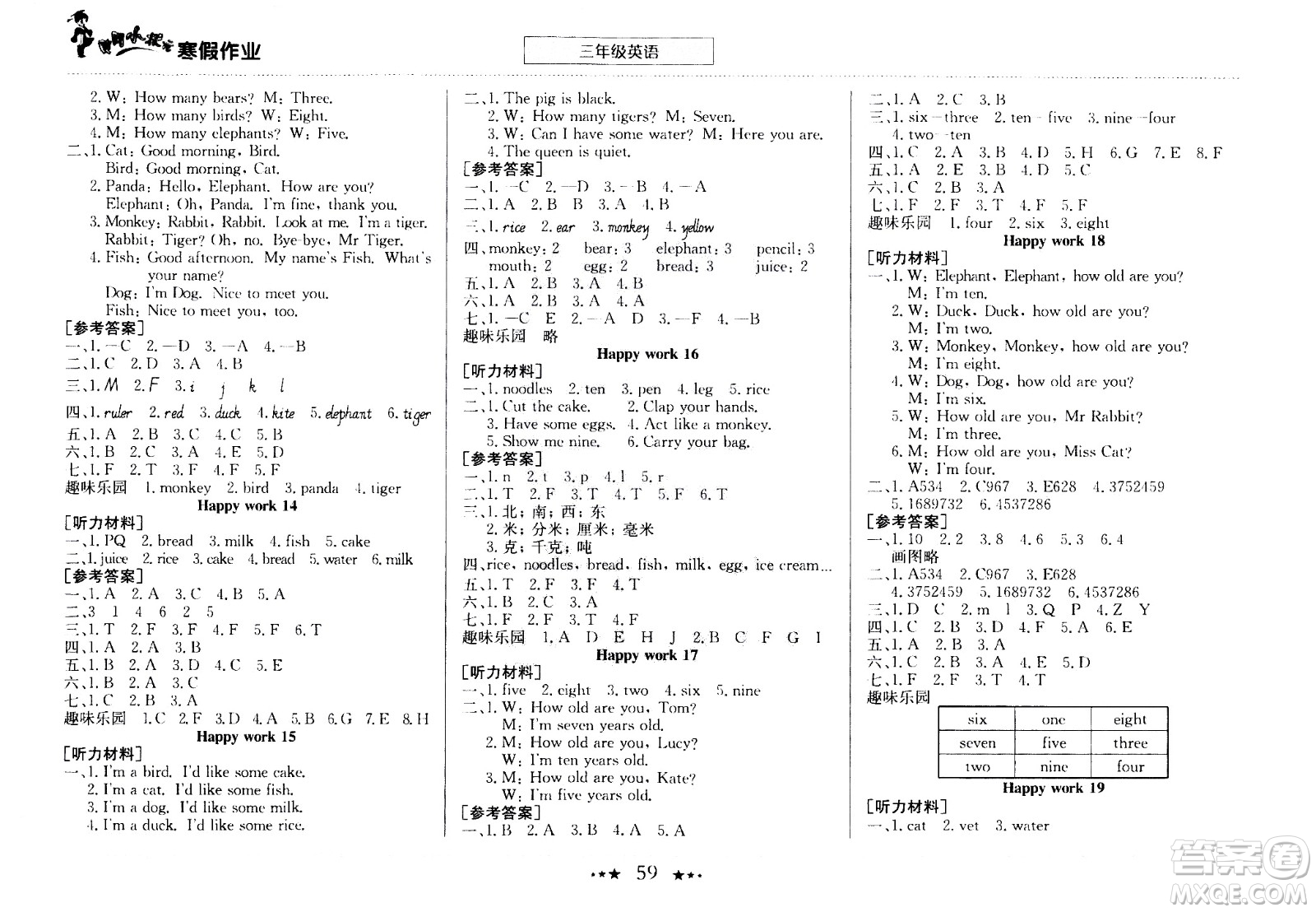 龍門書局2021年黃岡小狀元寒假作業(yè)三年級英語通用版答案