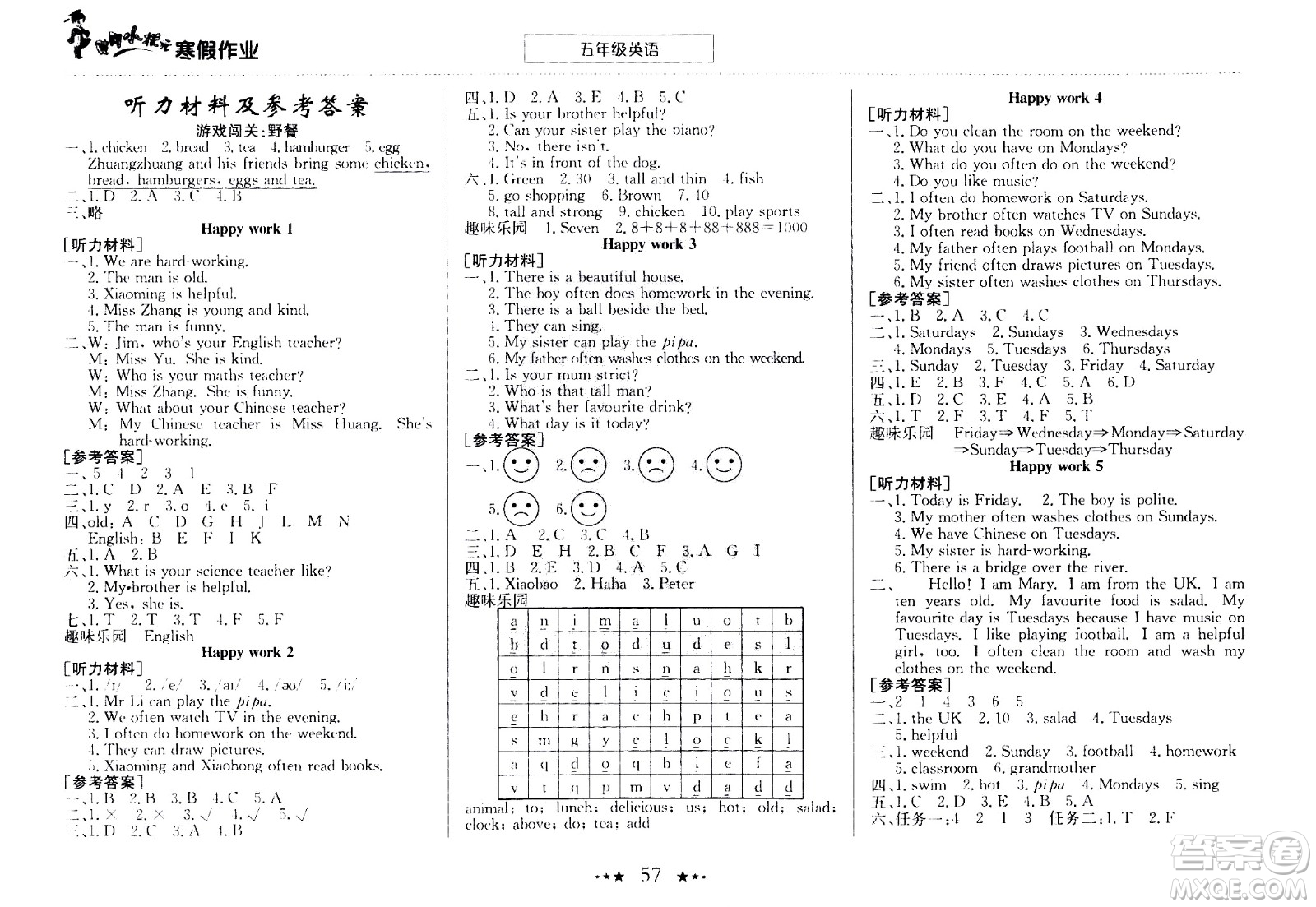 龍門(mén)書(shū)局2021年黃岡小狀元寒假作業(yè)五年級(jí)英語(yǔ)通用版答案