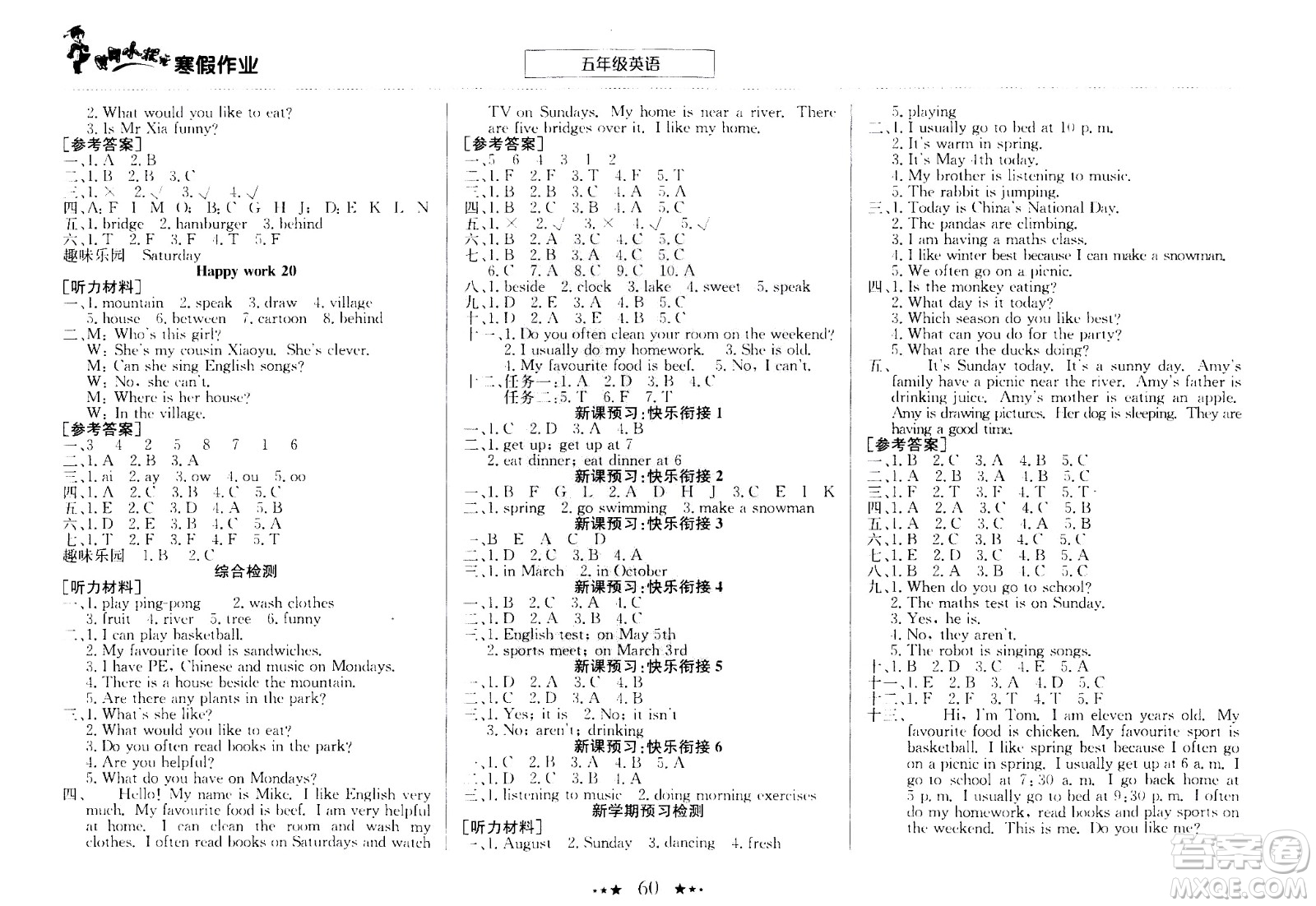 龍門(mén)書(shū)局2021年黃岡小狀元寒假作業(yè)五年級(jí)英語(yǔ)通用版答案