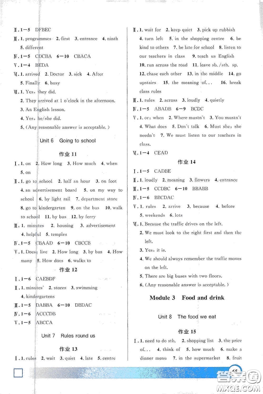 上海大學(xué)出版社2021鐘書金牌寒假作業(yè)導(dǎo)與練六年級英語上海專版答案