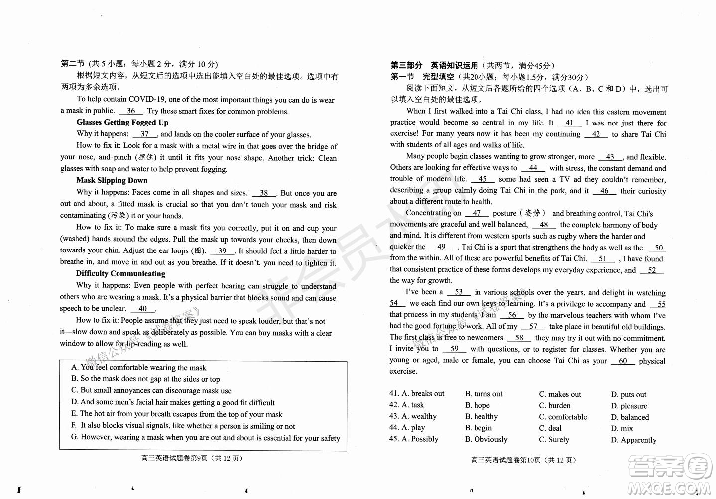 綿陽(yáng)市高中2018級(jí)第二次診斷性考試英語(yǔ)試題及答案