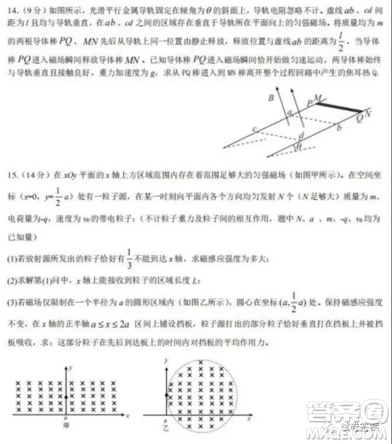 江西省五市九校協(xié)作體2021屆高三第一次聯(lián)考物理試題及答案