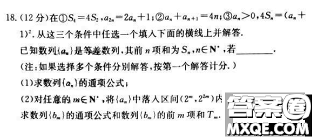 炎德英才大聯(lián)考長沙市一中2021屆高三月考試卷六數(shù)學(xué)試題及答案