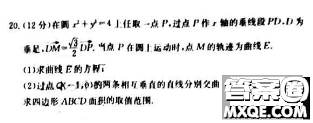 炎德英才大聯(lián)考長沙市一中2021屆高三月考試卷六數(shù)學(xué)試題及答案