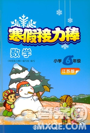 南京大學出版社2021年寒假接力棒數(shù)學小學六年級江蘇版答案