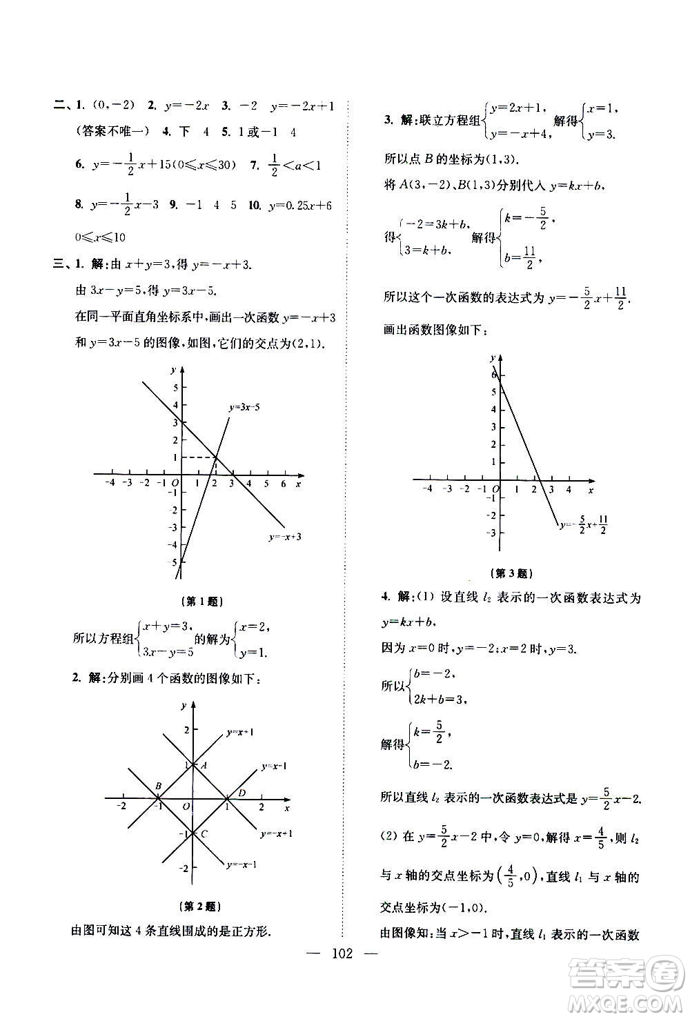 江蘇鳳凰美術(shù)出版社2021超能學(xué)典寒假接力棒八年級綜合篇語數(shù)英物答案