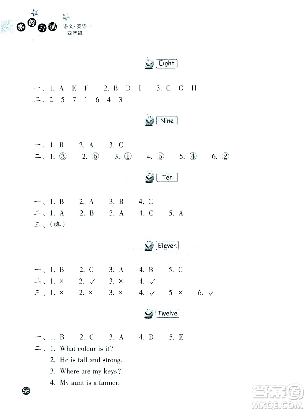 浙江教育出版社2021寒假習(xí)訓(xùn)四年級(jí)語(yǔ)文英語(yǔ)人教版答案