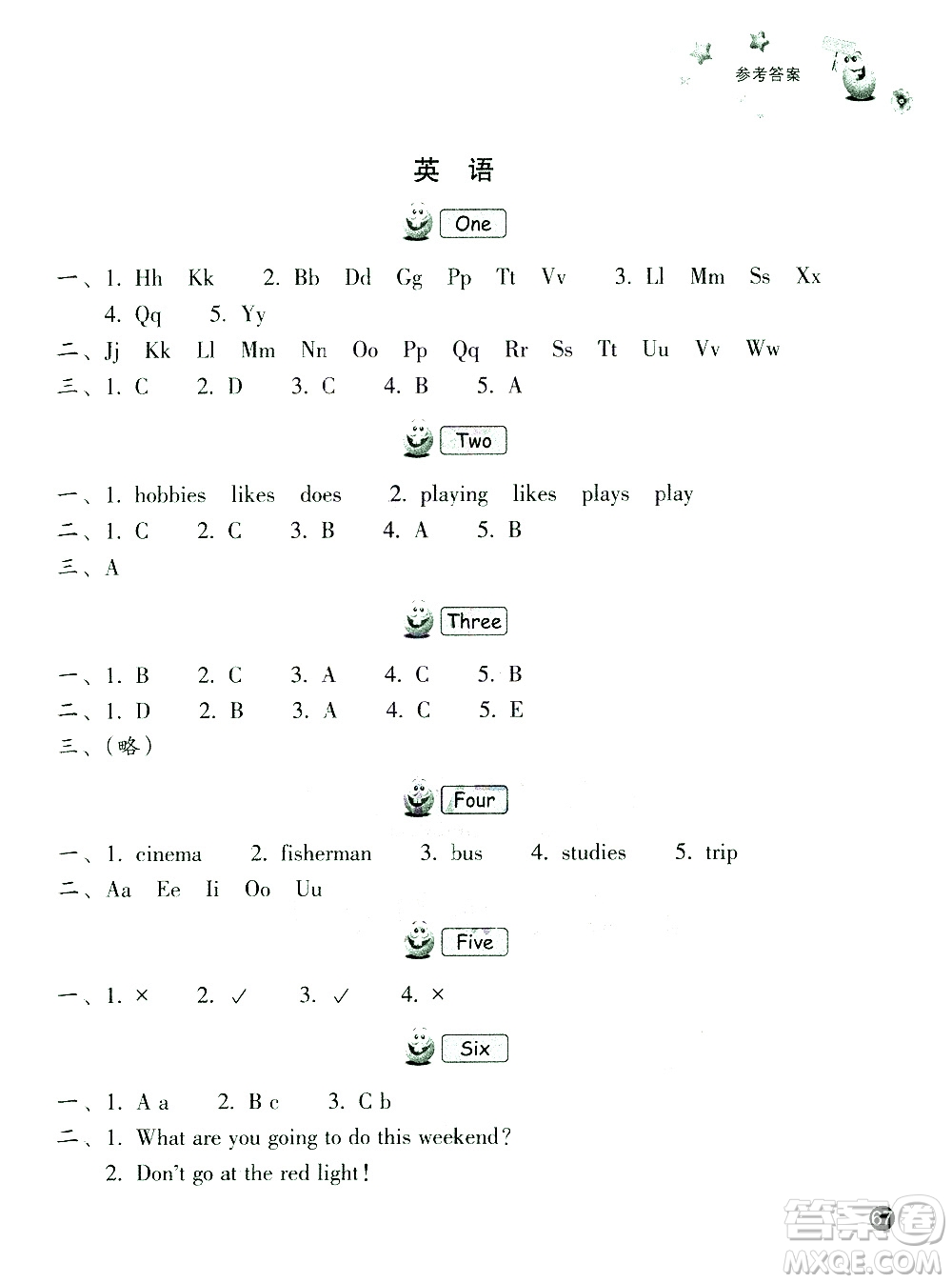 浙江教育出版社2021寒假習訓六年級語文英語人教版答案