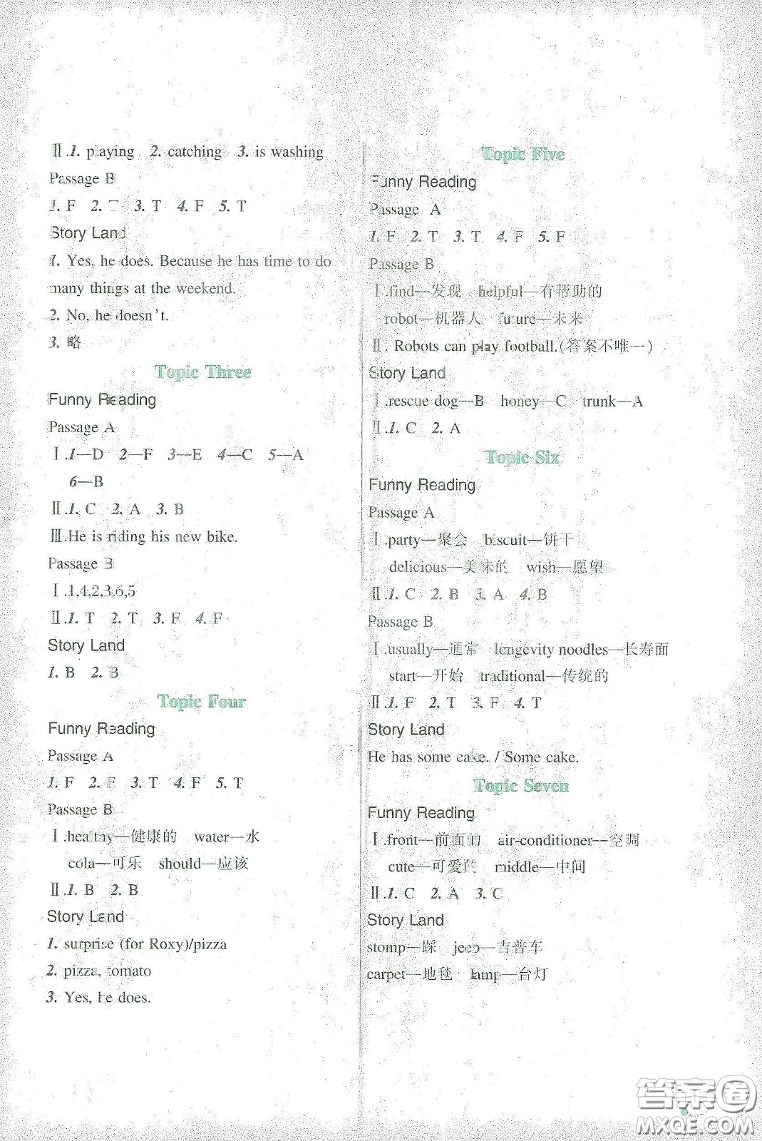 遼寧師范大學(xué)出版社2021寒假樂園四年級(jí)英語(yǔ)遼師版答案