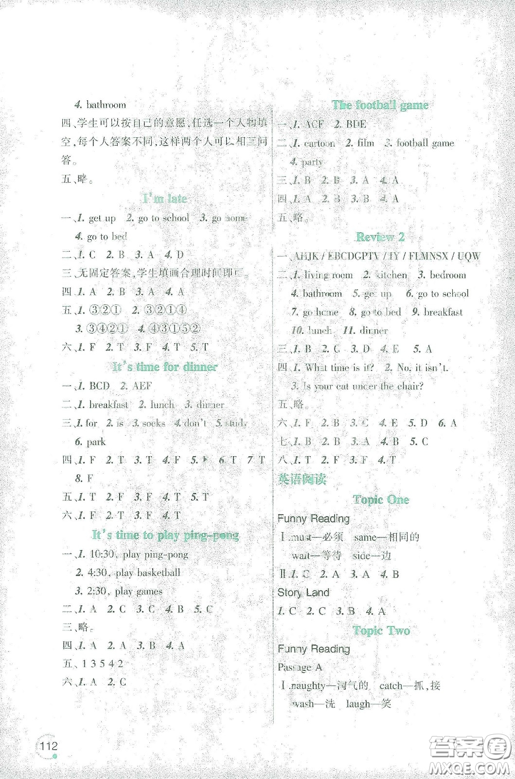 遼寧師范大學(xué)出版社2021寒假樂園四年級(jí)英語(yǔ)遼師版答案