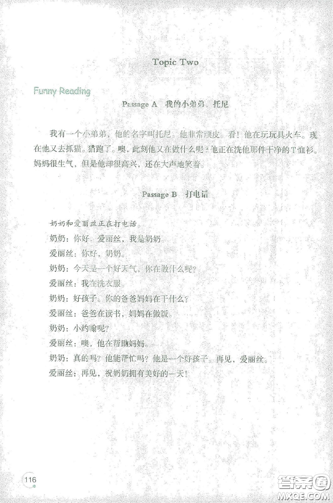 遼寧師范大學(xué)出版社2021寒假樂園四年級(jí)英語(yǔ)遼師版答案