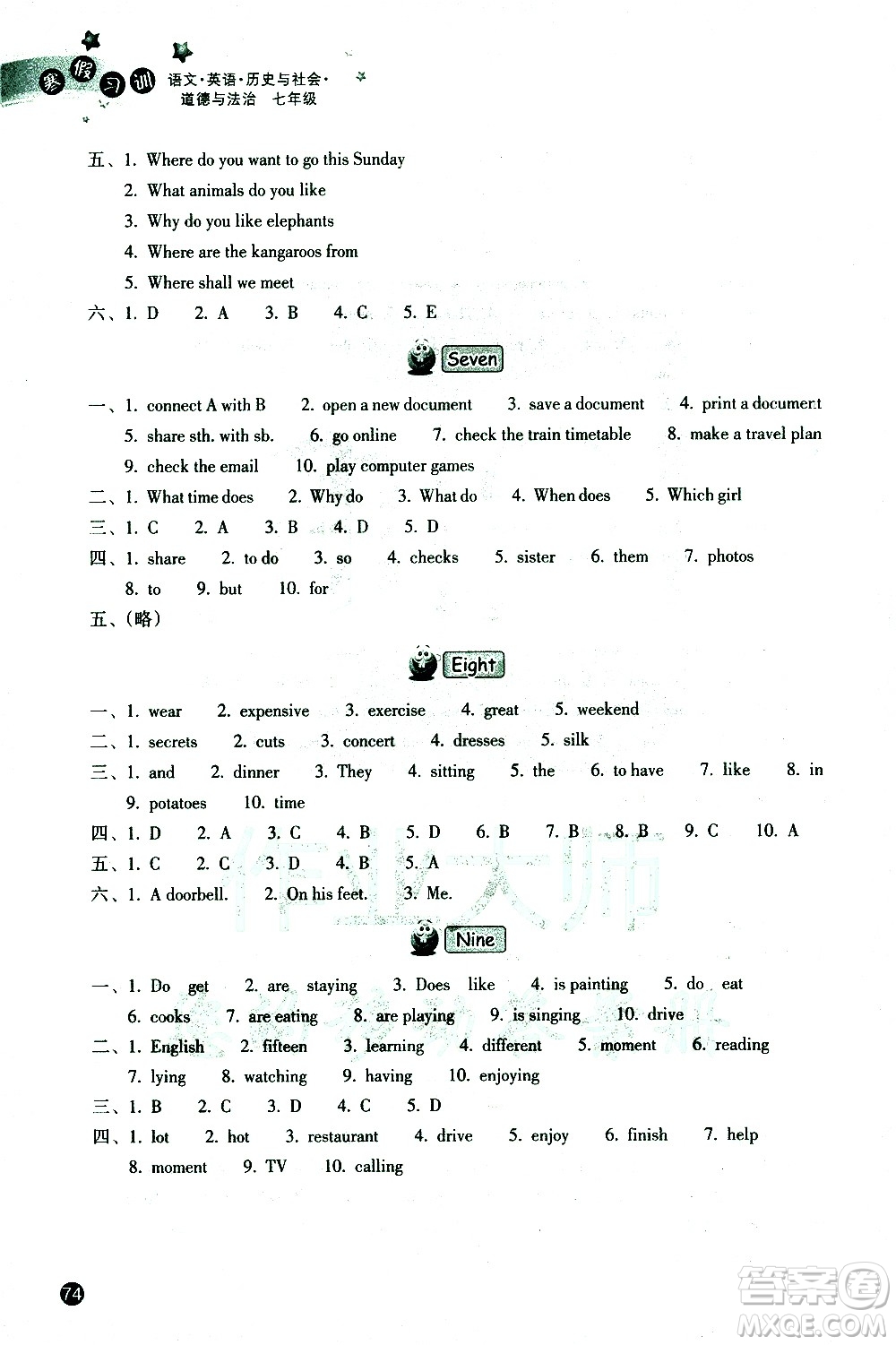 浙江教育出版社2021年寒假習(xí)訓(xùn)七年級(jí)英語外研版語文歷史與社會(huì)道德與法治人教版答案