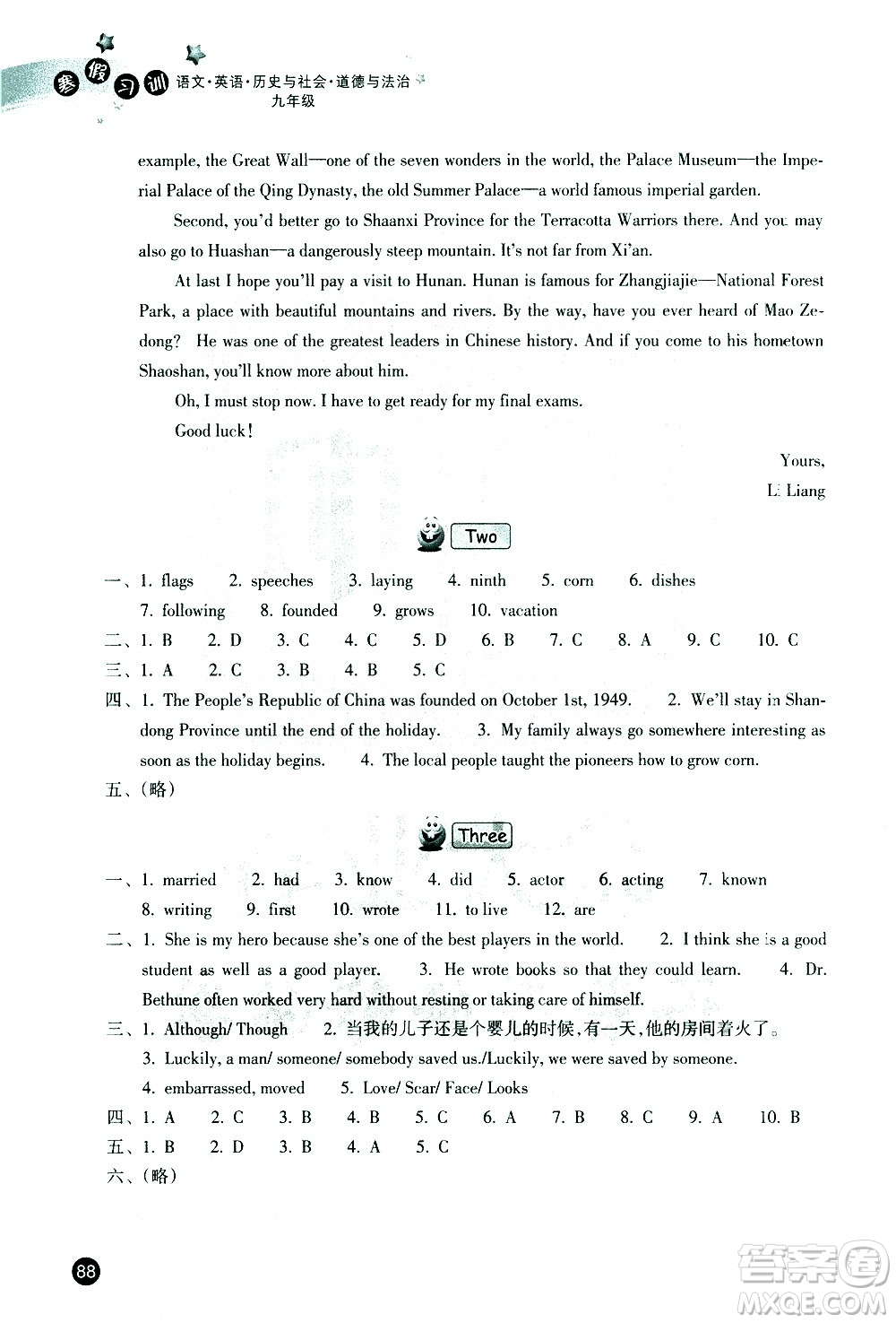 浙江教育出版社2021年寒假習(xí)訓(xùn)九年級(jí)英語(yǔ)外研版語(yǔ)文歷史與社會(huì)道德與法治人教版答案