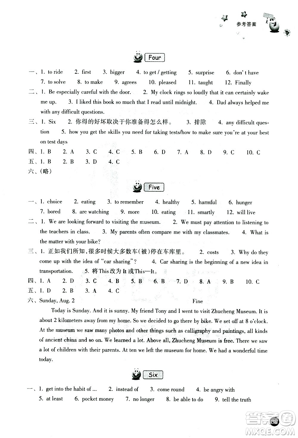 浙江教育出版社2021年寒假習(xí)訓(xùn)九年級(jí)英語(yǔ)外研版語(yǔ)文歷史與社會(huì)道德與法治人教版答案