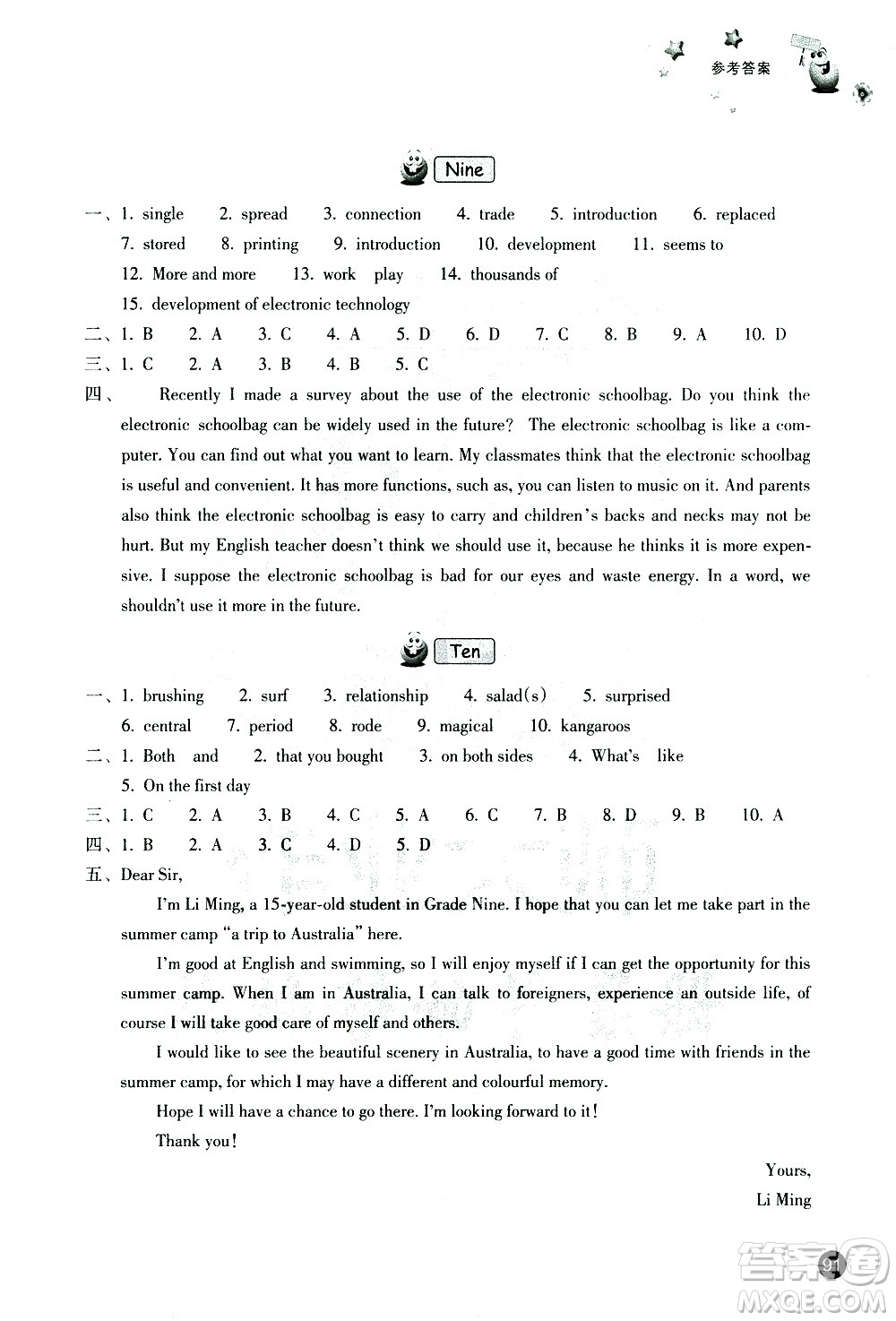 浙江教育出版社2021年寒假習(xí)訓(xùn)九年級(jí)英語(yǔ)外研版語(yǔ)文歷史與社會(huì)道德與法治人教版答案