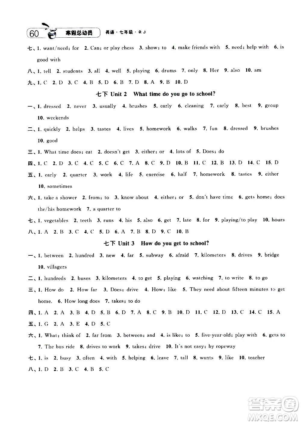 2021年經(jīng)綸學(xué)典寒假總動(dòng)員七年級(jí)英語RJ人教版答案