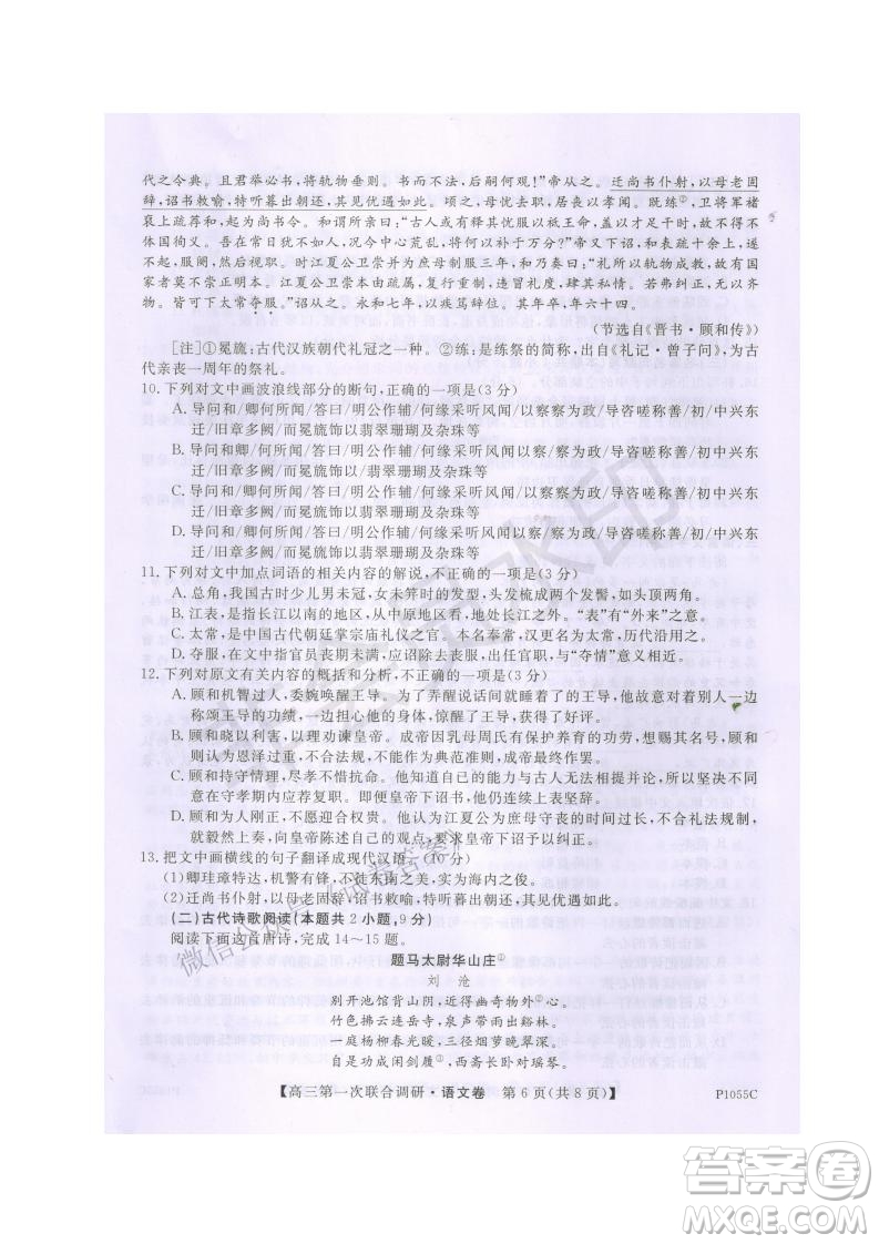 2021年高考桂林市第一次聯(lián)考調(diào)研考試高三語(yǔ)文試題及答案