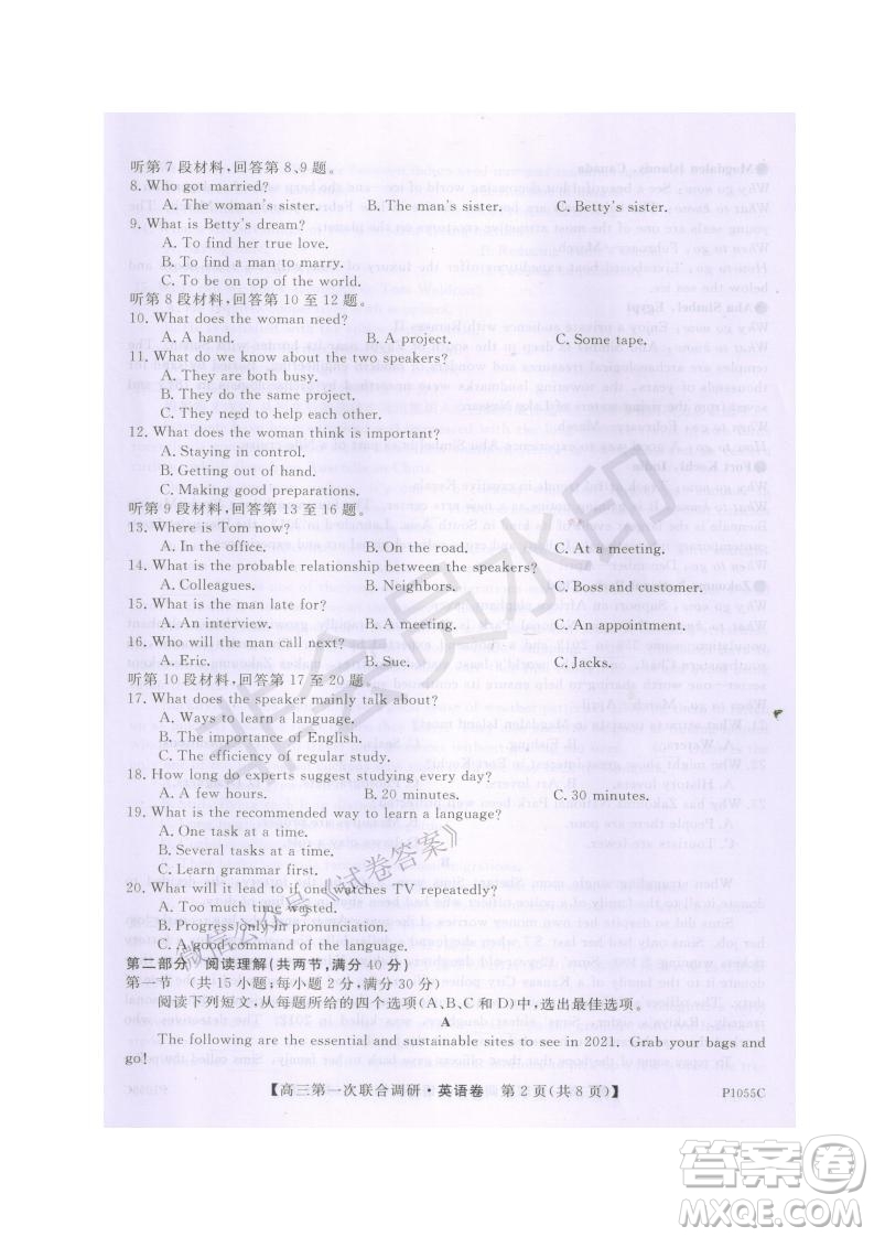 2021年高考桂林市第一次聯(lián)考調研考試高三英語試題及答案