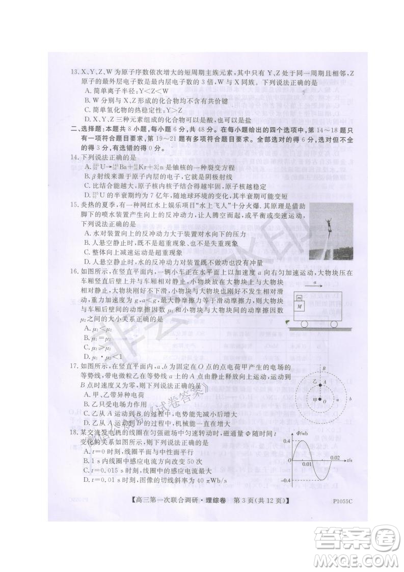 2021年高考桂林市第一次聯(lián)考調(diào)研考試高三理綜試題及答案