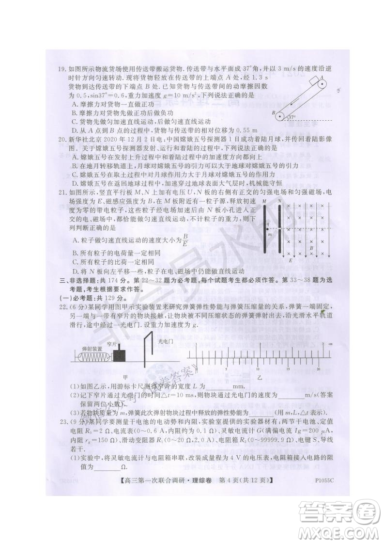 2021年高考桂林市第一次聯(lián)考調(diào)研考試高三理綜試題及答案