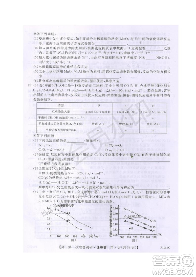 2021年高考桂林市第一次聯(lián)考調(diào)研考試高三理綜試題及答案