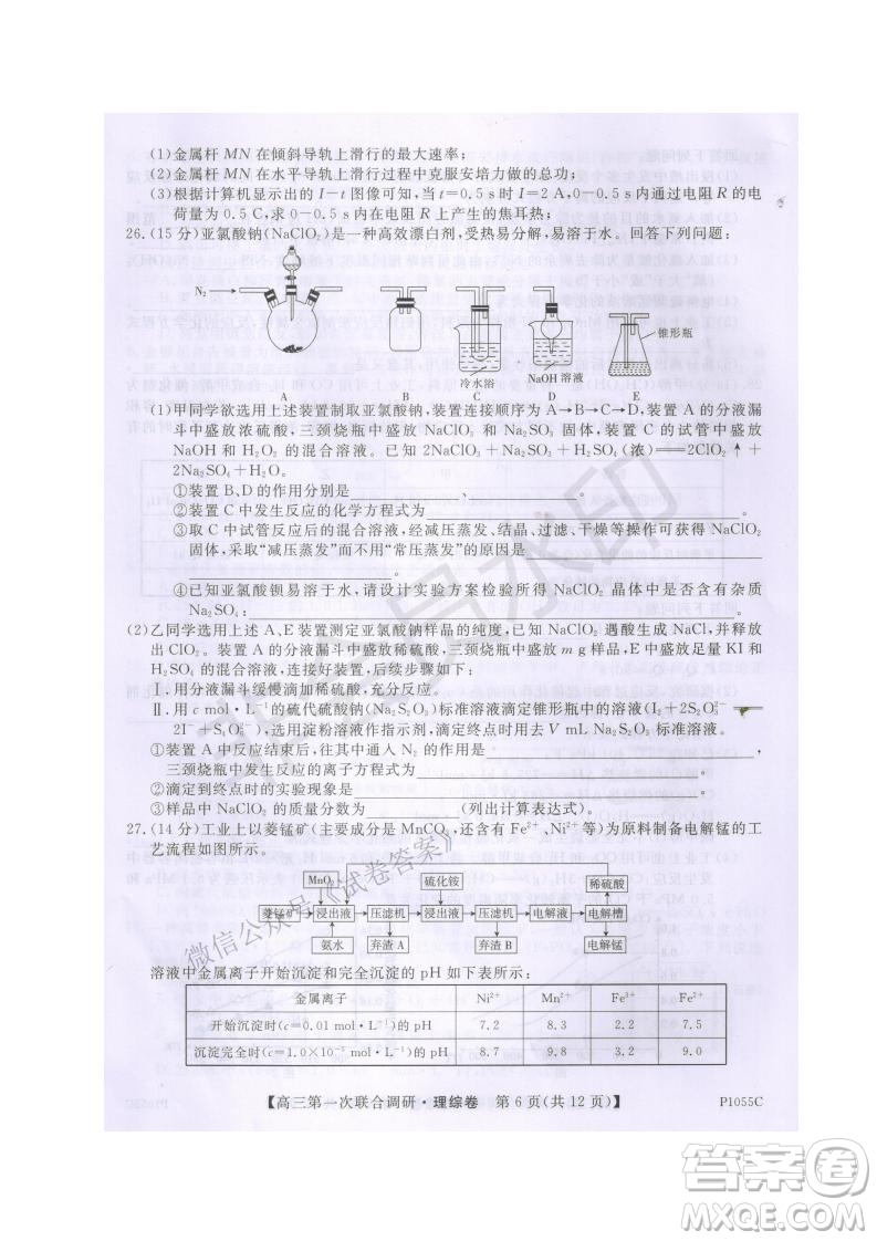 2021年高考桂林市第一次聯(lián)考調(diào)研考試高三理綜試題及答案