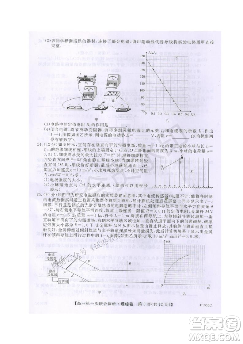 2021年高考桂林市第一次聯(lián)考調(diào)研考試高三理綜試題及答案