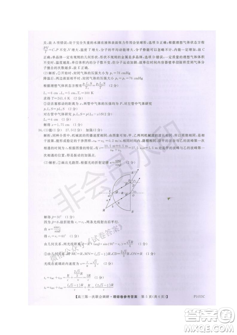 2021年高考桂林市第一次聯(lián)考調(diào)研考試高三理綜試題及答案