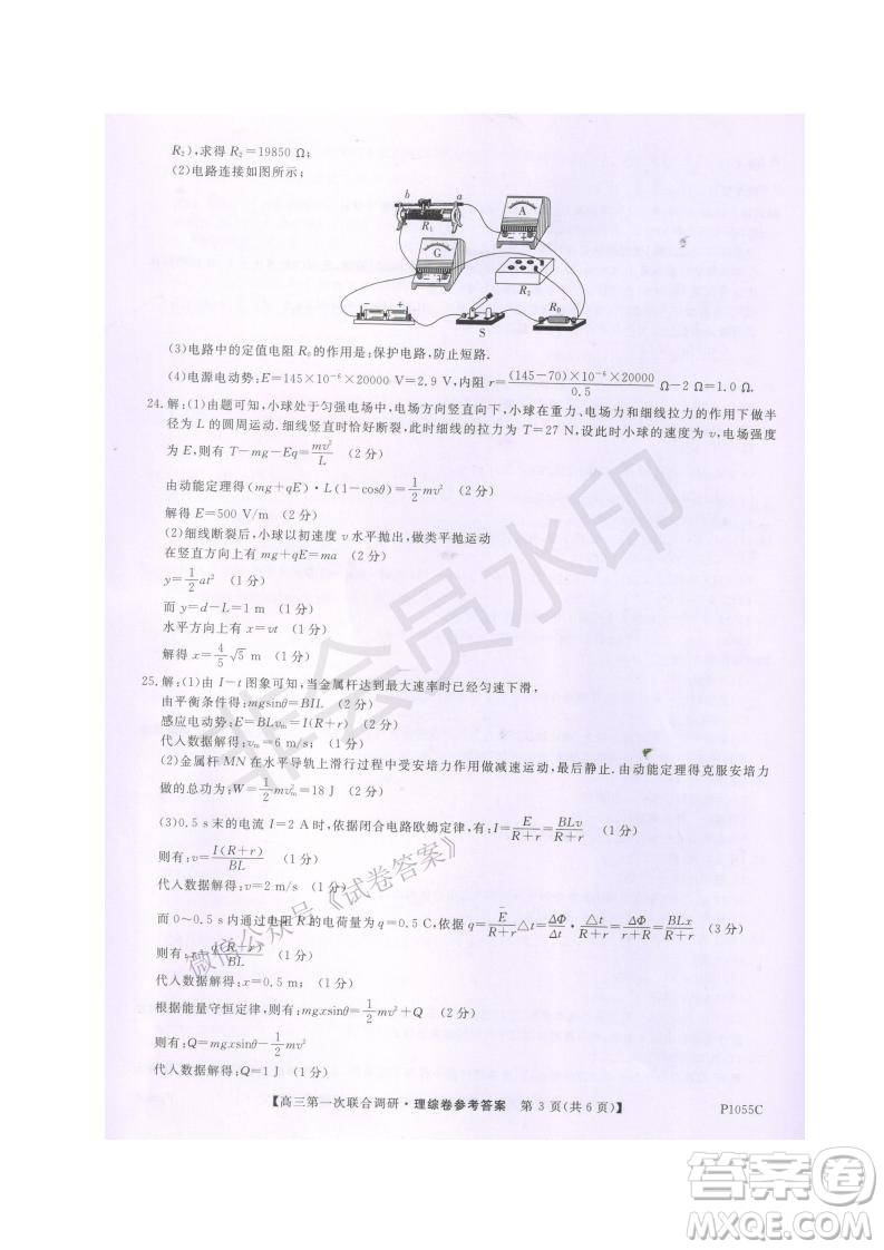 2021年高考桂林市第一次聯(lián)考調(diào)研考試高三理綜試題及答案