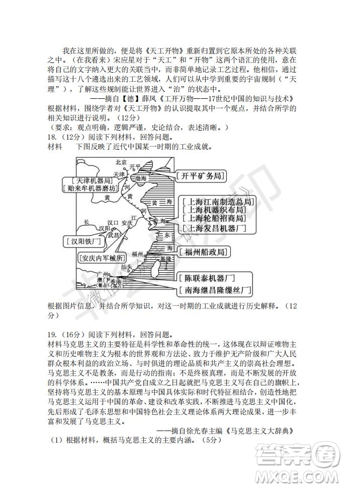 2021年大連市高三雙基測(cè)試卷歷史試題及答案