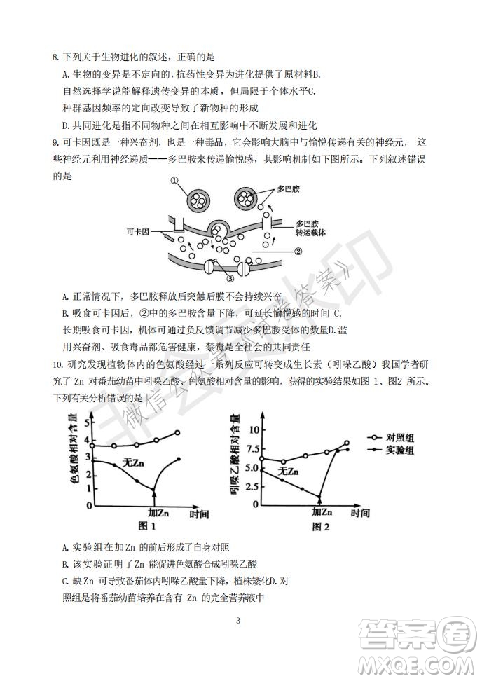 2021年大連市高三雙基測試卷生物試題及答案