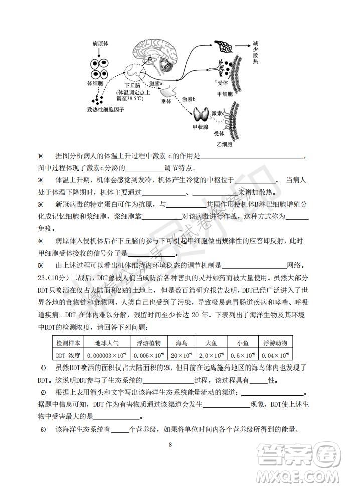 2021年大連市高三雙基測試卷生物試題及答案