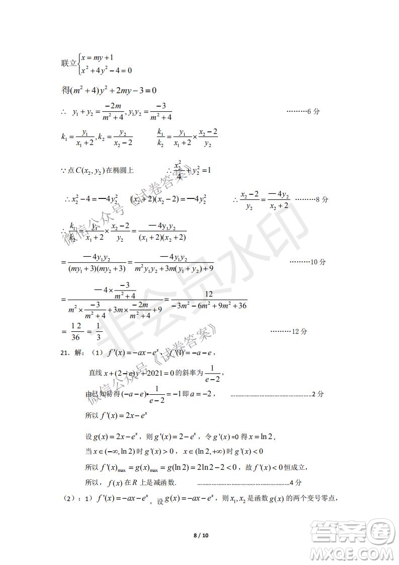 許昌濟源平頂山2021年高三第一次質(zhì)量檢測理科數(shù)學(xué)試題及答案