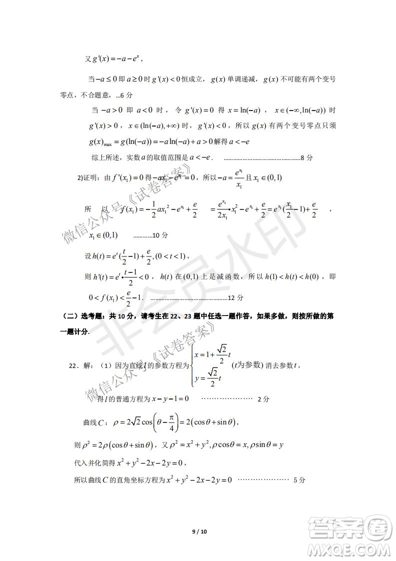 許昌濟源平頂山2021年高三第一次質(zhì)量檢測理科數(shù)學(xué)試題及答案