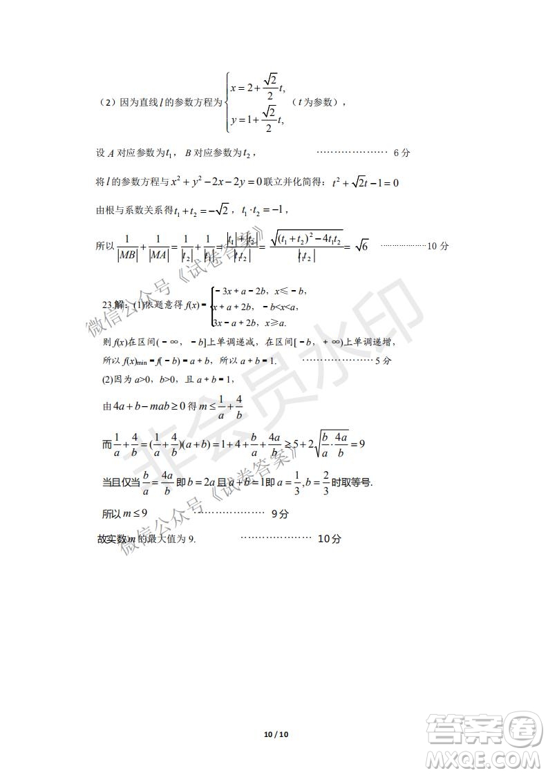 許昌濟源平頂山2021年高三第一次質(zhì)量檢測理科數(shù)學(xué)試題及答案